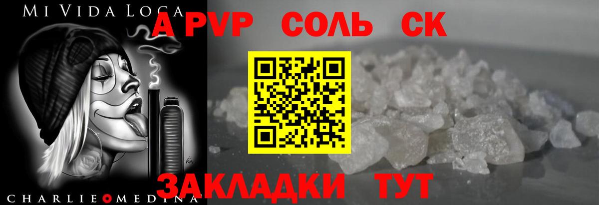 Урюпинск  где купить наркоту  A-PVP СК  Вход с VPN  А ПВП мука  Альфа ПВП кристаллы 