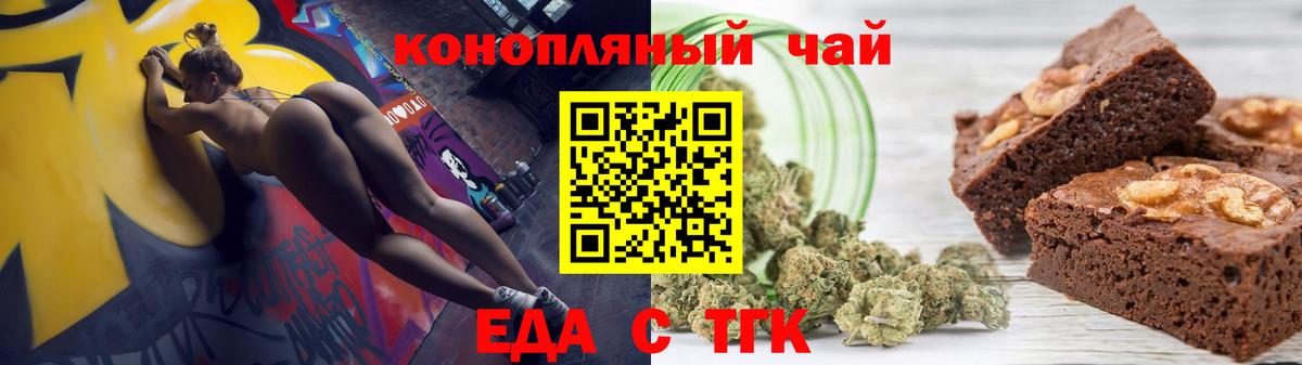Печенье с ТГК конопля  Вход с VPN  Урюпинск 