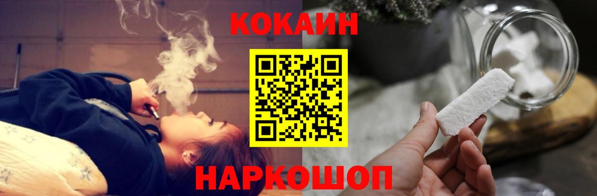 наркота  COCAIN Эквадор  Вход с VPN  Урюпинск  Cocaine 99% 