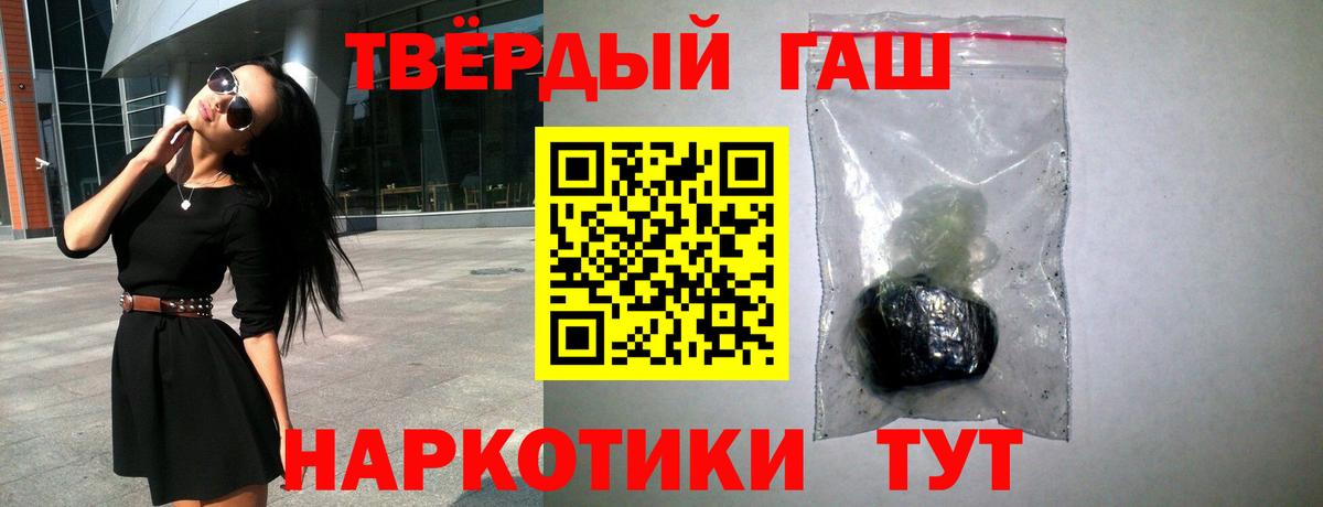 ГАШИШ 40% ТГК  Вход с VPN  Гашиш Ice-O-Lator  Гашиш  Урюпинск 