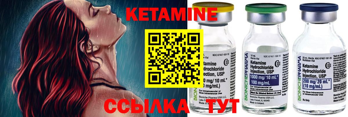 Урюпинск  даркнет состав  Вход с VPN  mega зеркало  КЕТАМИН VHQ  КЕТАМИН VHQ 