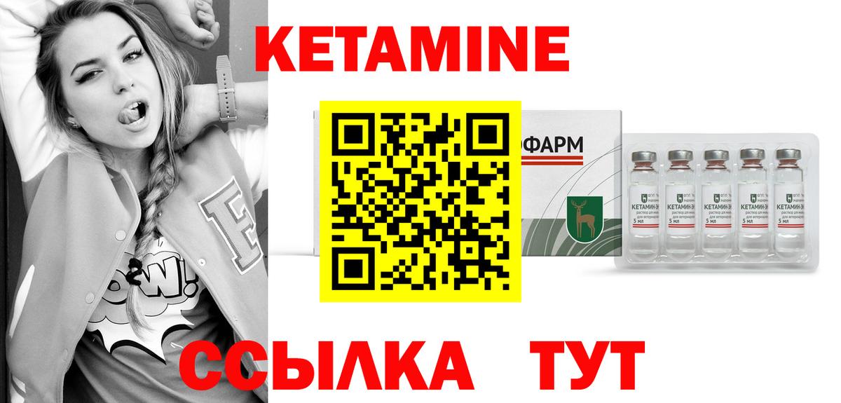 КЕТАМИН ketamine Урюпинск