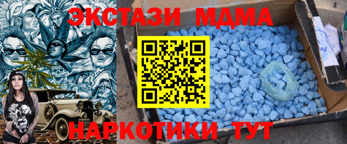 MDMA молли Урюпинск