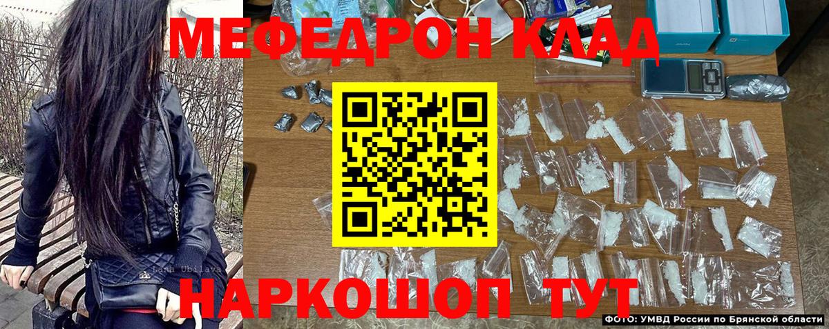 Урюпинск  Меф 4 MMC  Меф кристаллы  Мефедрон  Вход с VPN 