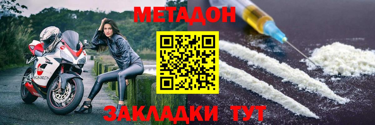 Метадон белоснежный  Вход с VPN  Урюпинск 