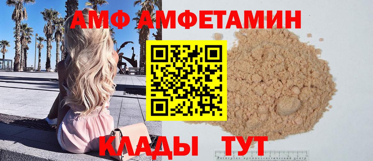 Урюпинск  Метамфетамин  Вход с VPN  Метамфетамин кристалл 