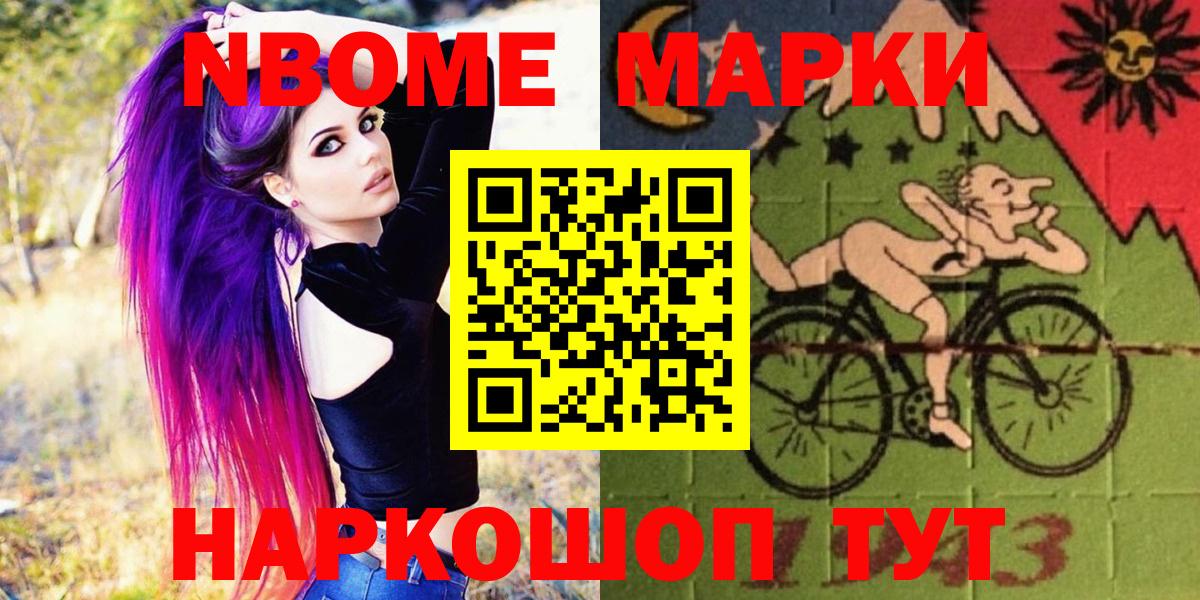 Марки NBOMe 1,5мг Урюпинск