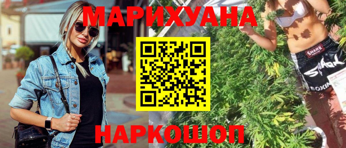 Марихуана VHQ  Шишки марихуана сатива  Урюпинск  Вход с VPN  Бошки Шишки LSD WEED 